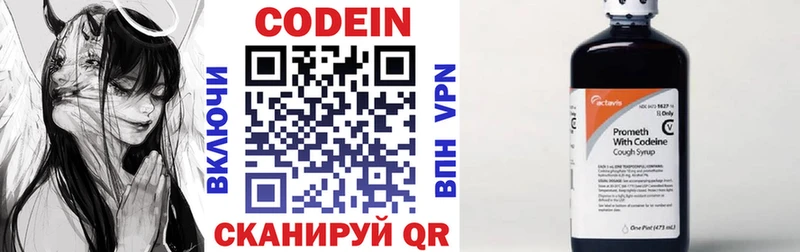 Кодеиновый сироп Lean напиток Lean (лин)  Карабаш 