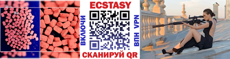 Ecstasy XTC  купить  сайты  Карабаш 