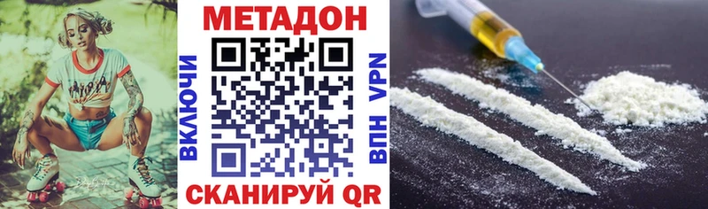 МЕТАДОН VHQ  наркошоп  Карабаш 
